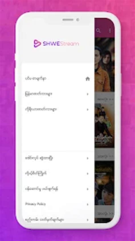 shwe app download